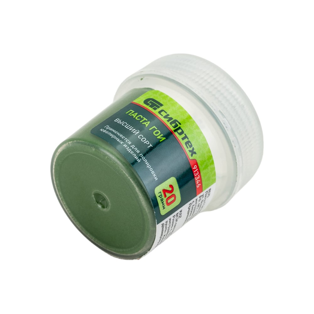 Паста ГОИ №3 (20 гр) Сибртех 913346