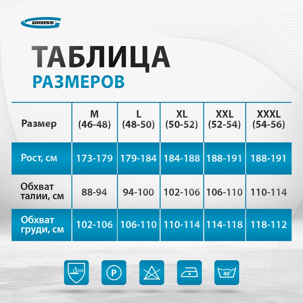 Куртка GROSS размер XL 90344