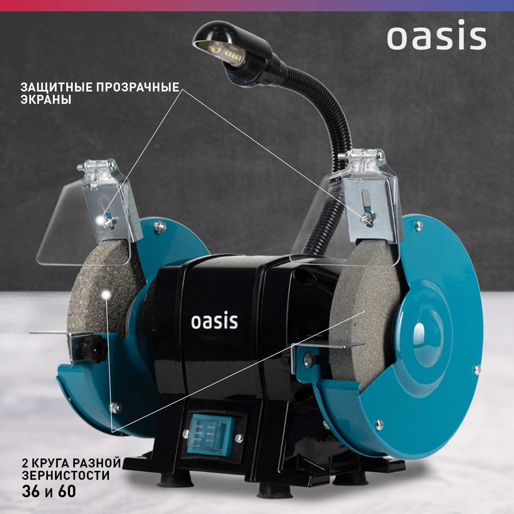 Заточный станок Oasis ZS-30L