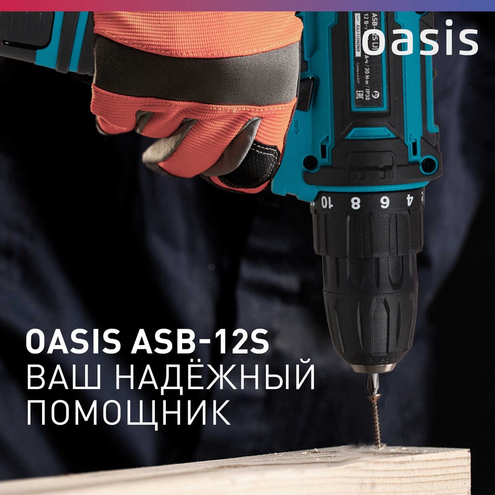 Аккумуляторный шуруповерт OASIS ASB-12S