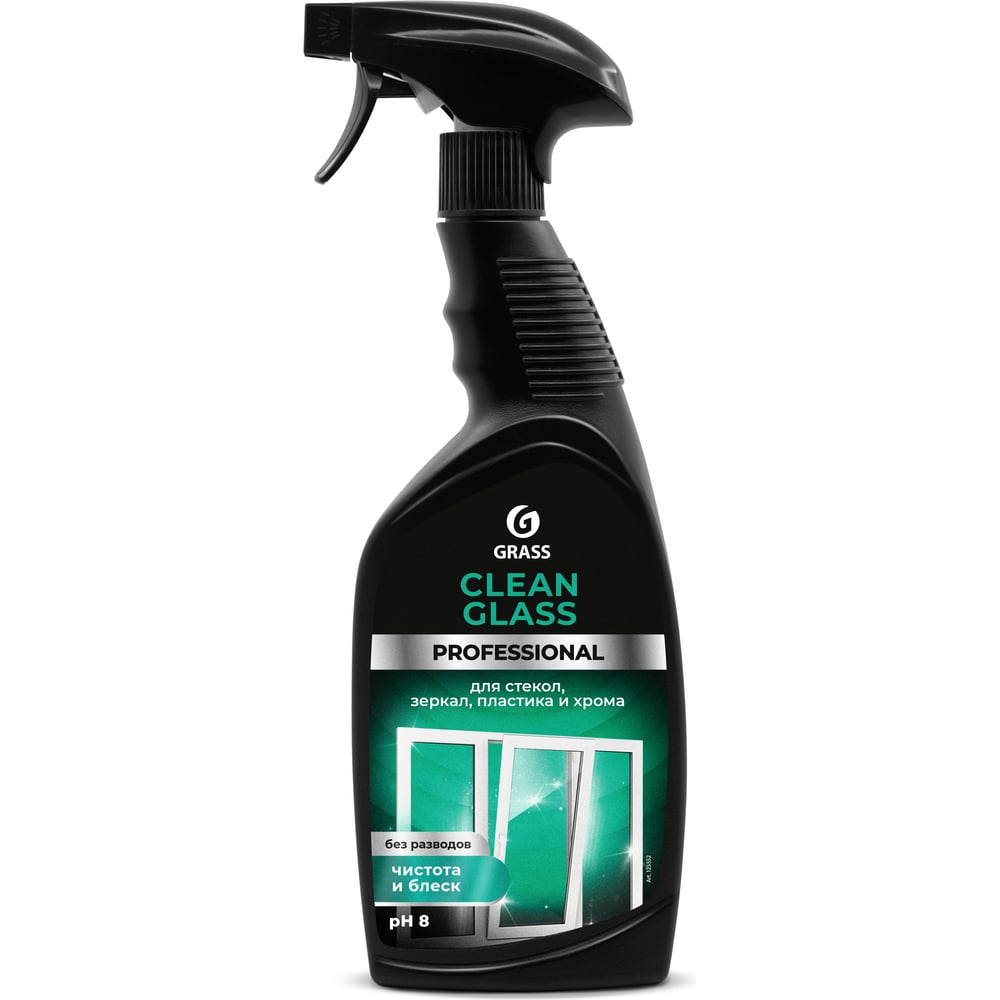 Очиститель стекол и зеркал Grass Clean Glass Professional 600 мл 125552
