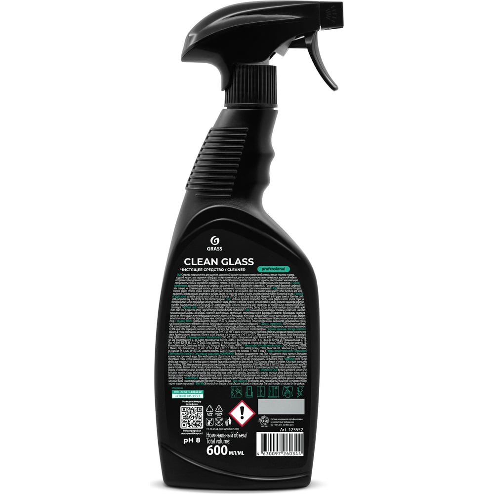 Очиститель стекол и зеркал Grass Clean Glass Professional 600 мл 125552