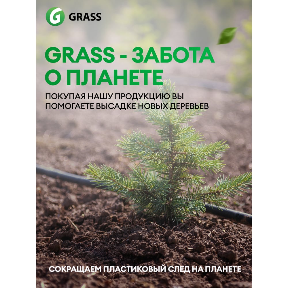 Очиститель стекол и зеркал Grass Clean Glass Professional 600 мл 125552