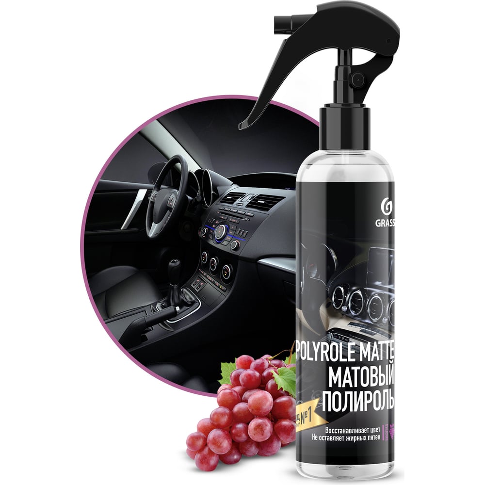 Полироль-очиститель пластика 250 мл Grass Polyrole Matte 149250