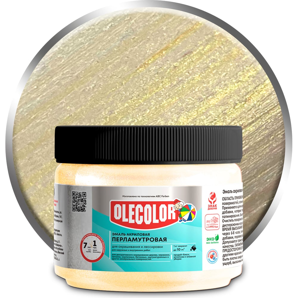 Эмаль акриловая перламутровая универсальная, золотой жемчуг (0,3кг) OLECOLOR