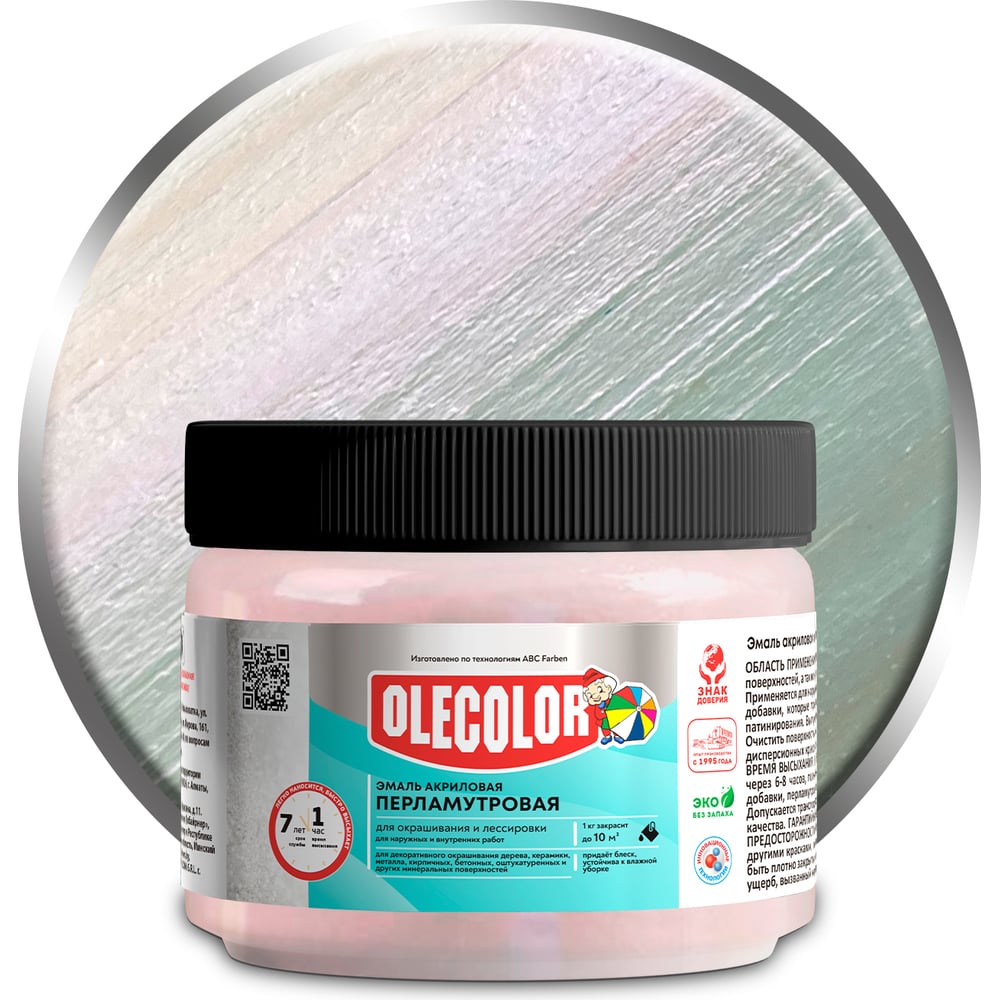 Акриловая эмаль OLECOLOR перламутровая, универсальная, хамелеон, 0.1 кг 4300006661