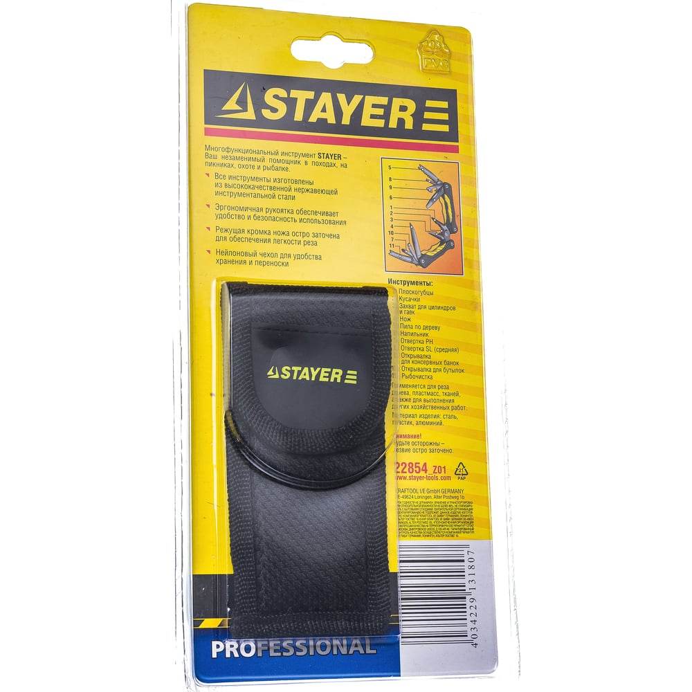Многофункциональный инструмент STAYER 11 в 1 22854_z01