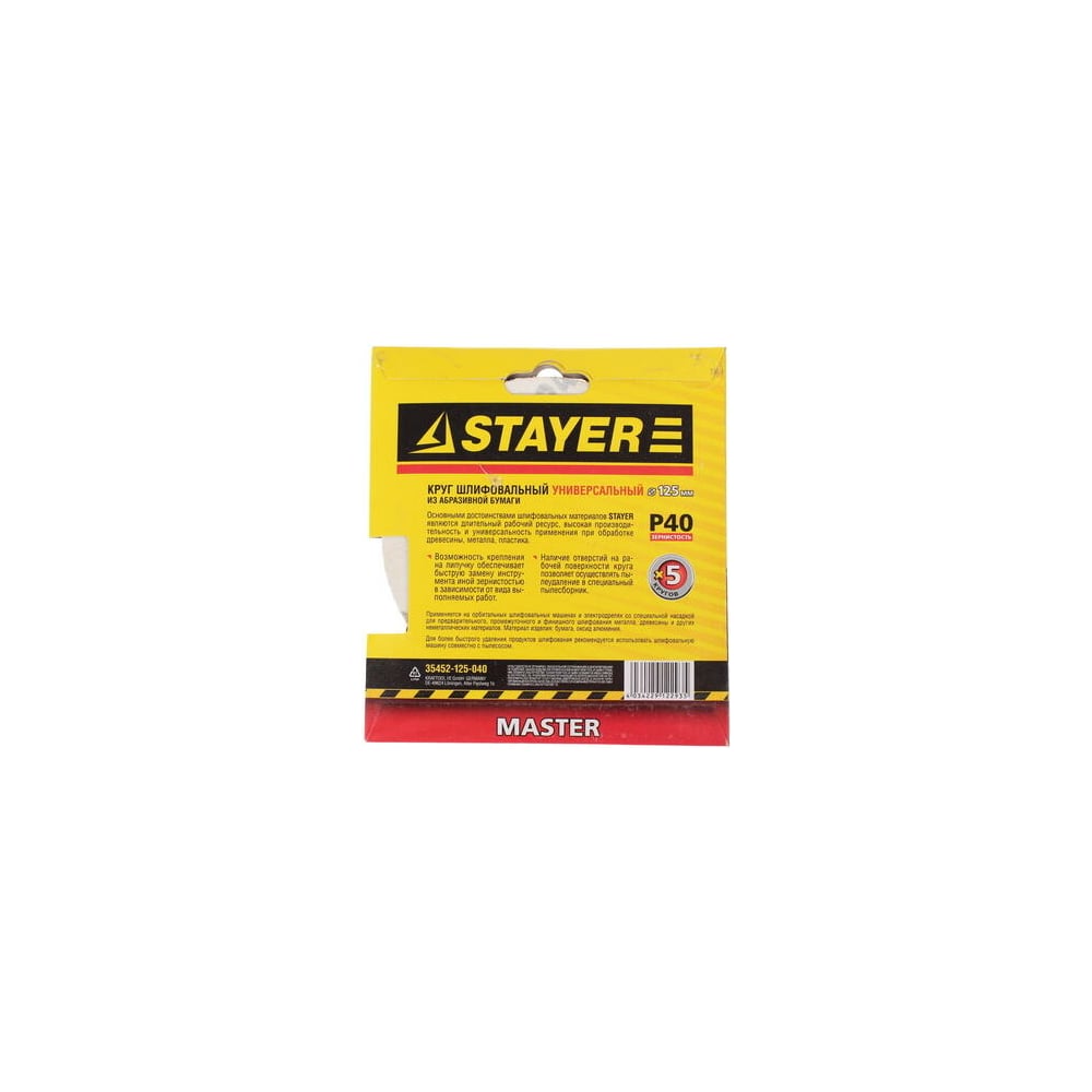 Круг шлифовальный универсальный (125 мм 8 отв. Р40 5 шт.) STAYER 35452-125-040