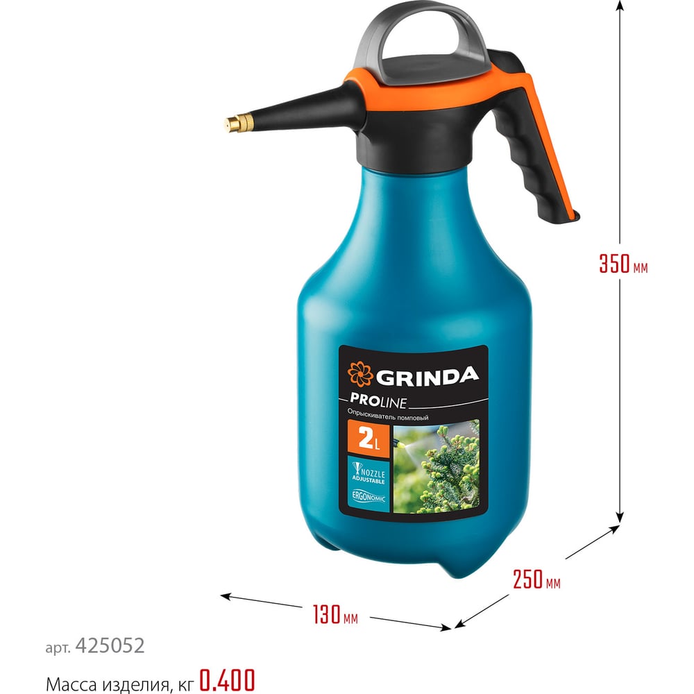 Помповый опрыскиватель Grinda PP-2 2 л, колба из полиэтилена 425052
