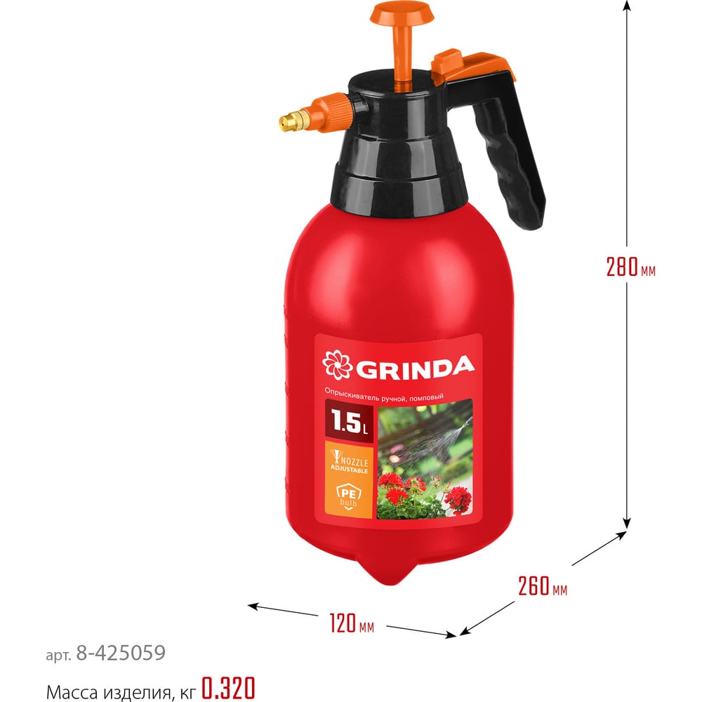 Ручной опрыскиватель GRINDA PS-1.5 1.5 л 8-425059_z02