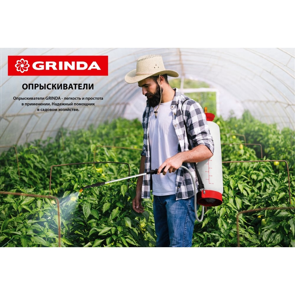 Ручной опрыскиватель GRINDA PS-1.5 1.5 л 8-425059_z02