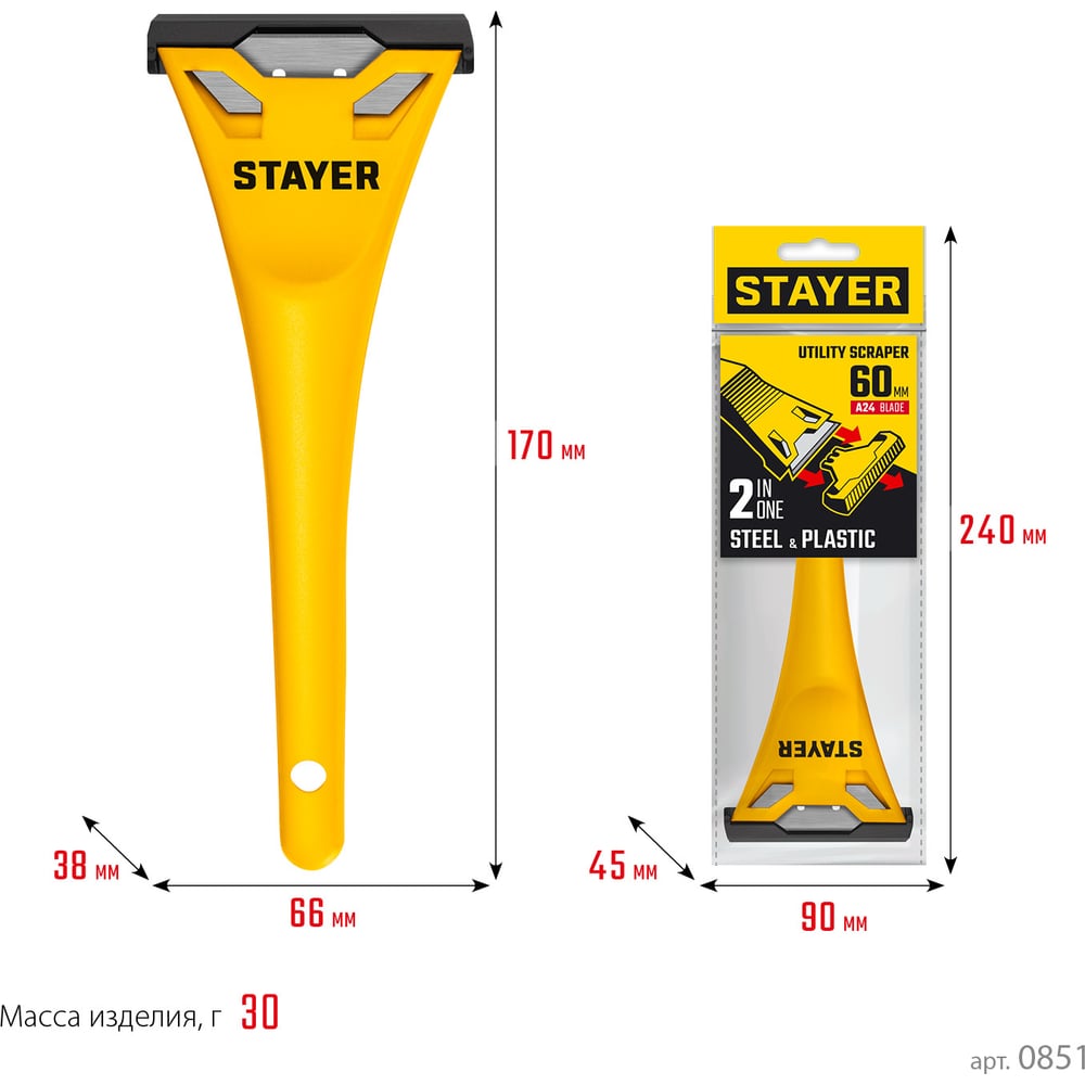 Скребок STAYER STANDARD 55 мм 0851_z02
