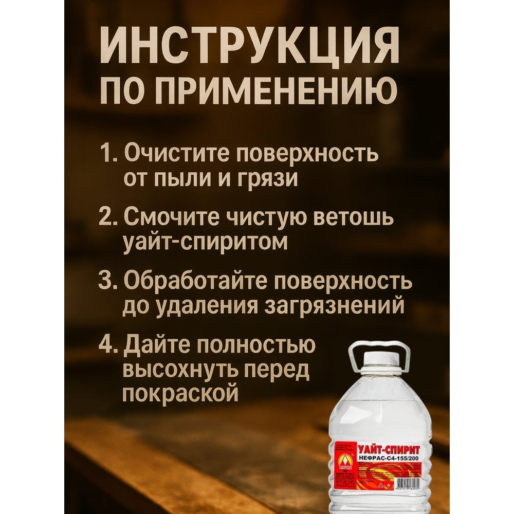 Уайт-спирит Вершина 5 л 4607019162031