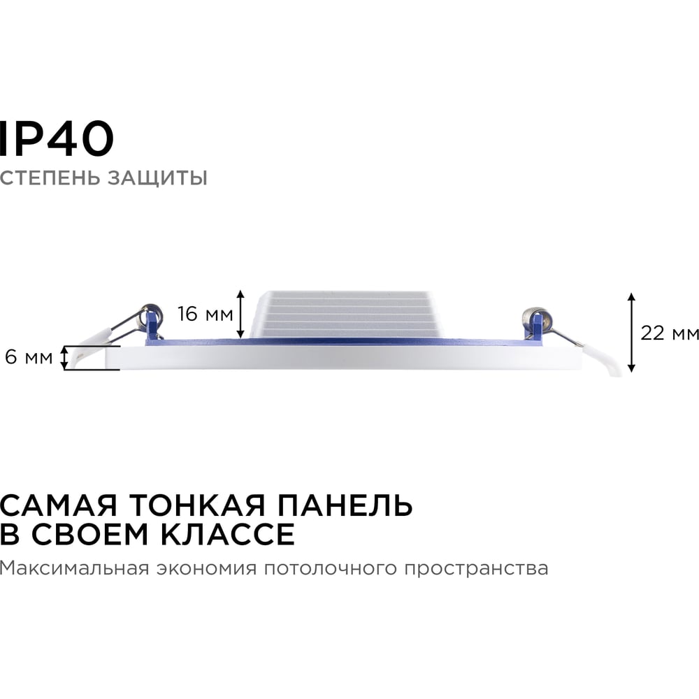 Светодиодная встраиваемая панель APEYRON 220В, 18Вт, CRI:80Ra, 1440Лм, Ф170/155мм, круглая 06-55