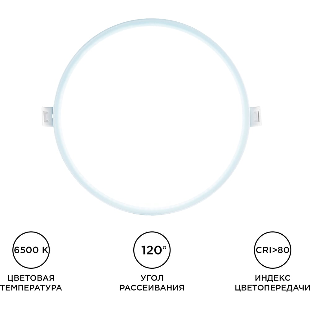 Светодиодная встраиваемая панель APEYRON 220В, 18Вт, CRI:80Ra, 1440Лм, Ф170/155мм, круглая 06-55
