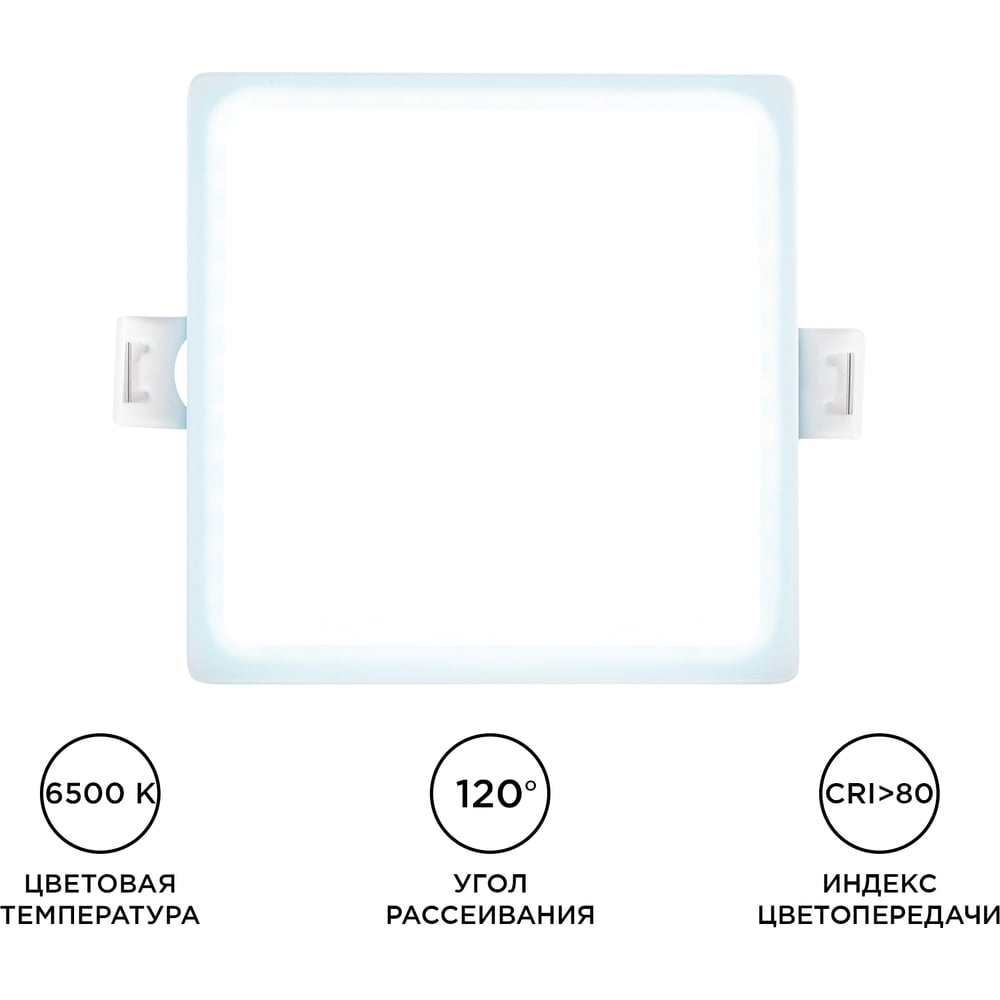 Встраиваемая светодиодная панель Apeyron квадратная, 220В, 8Вт, CRI:80Ra, 640Лм, 95х75мм 06-57