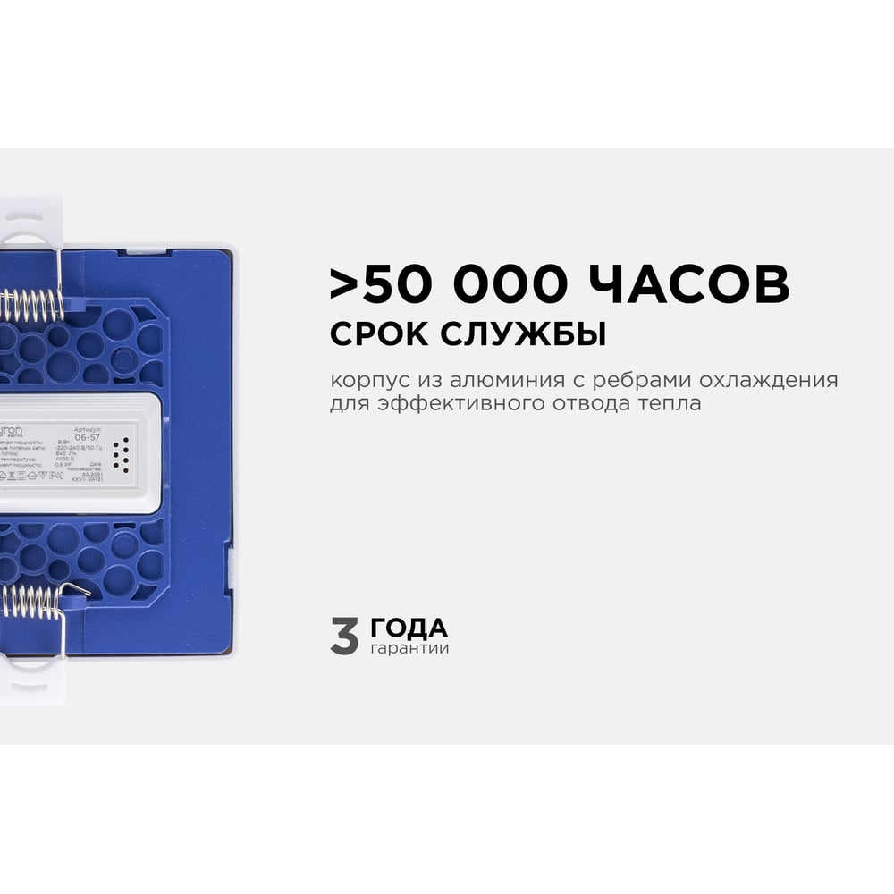 Встраиваемая светодиодная панель Apeyron квадратная, 220В, 8Вт, CRI:80Ra, 640Лм, 95х75мм 06-57