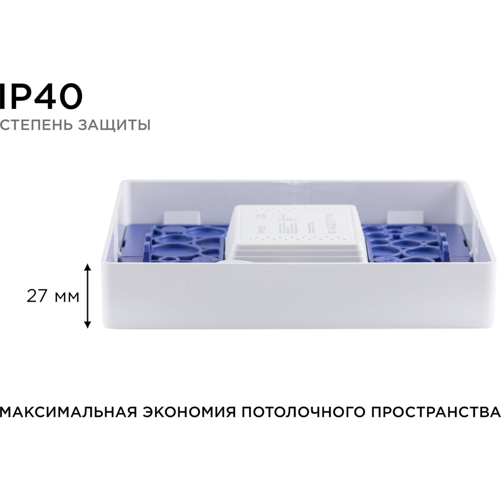 Светодиодная накладная панель Apeyron 220В, 15Вт, CRI:80Ra, 1200Лм, 145x145мм, квадратная 06-67