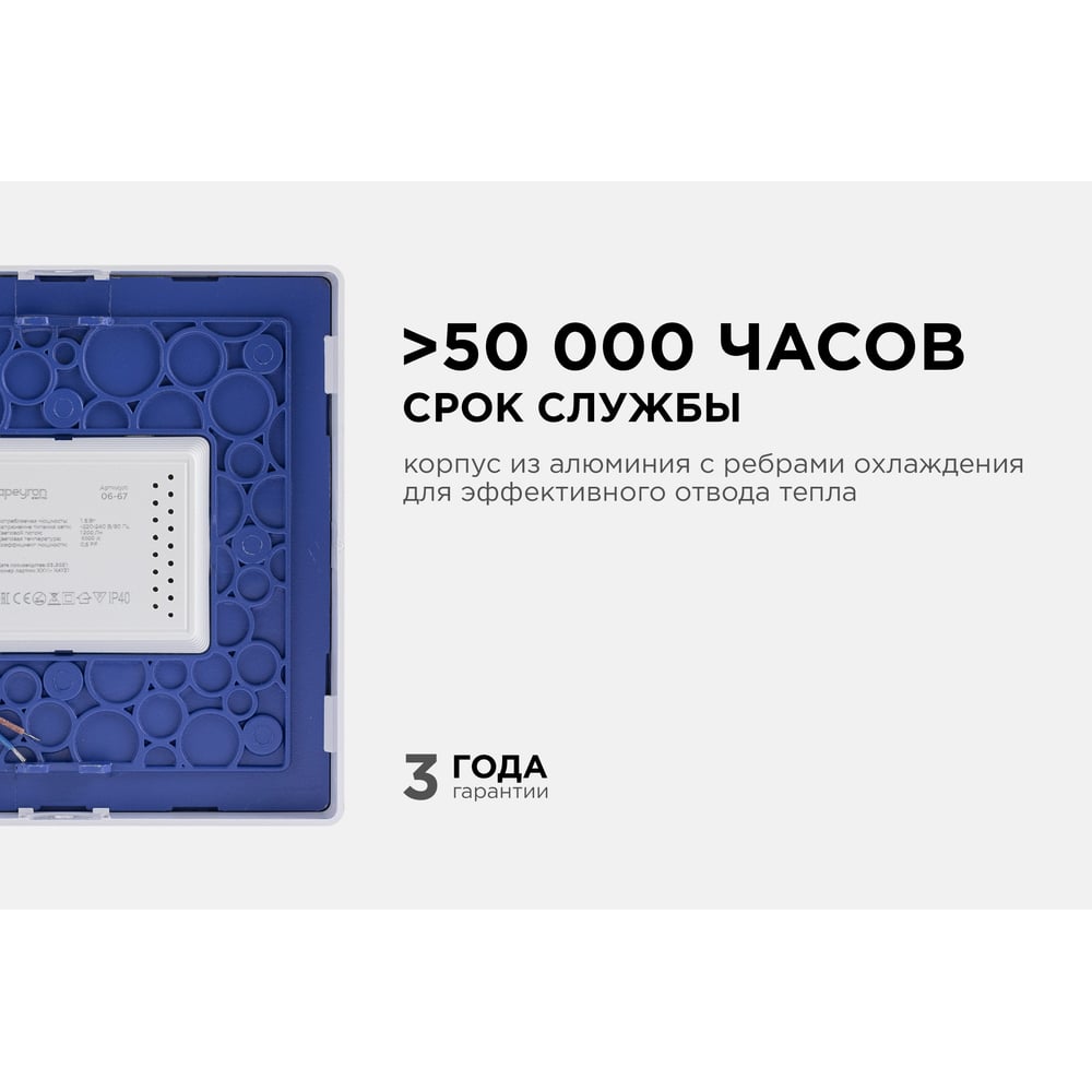 Светодиодная накладная панель Apeyron 220В, 15Вт, CRI:80Ra, 1200Лм, 145x145мм, квадратная 06-67