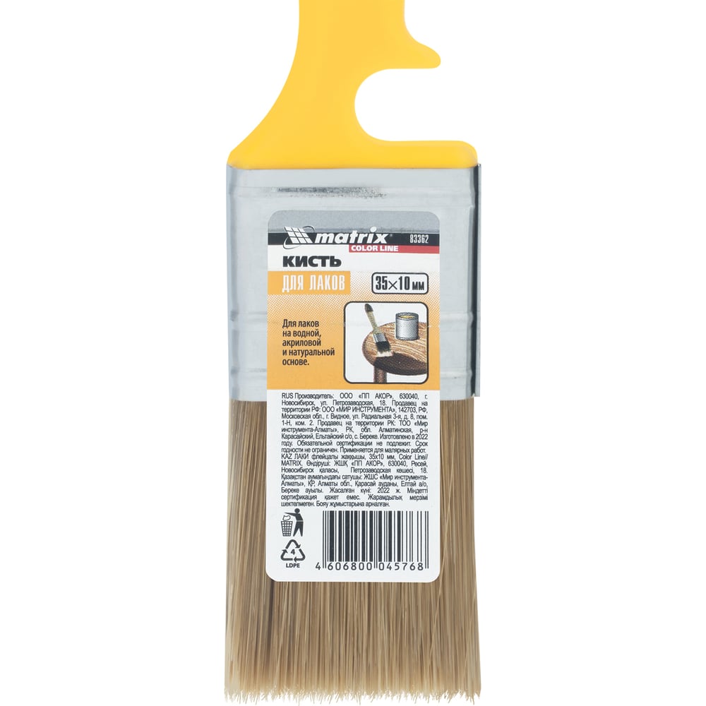 Флейцевая кисть MATRIX Color Line ЛАКИ 35х10 мм 83362