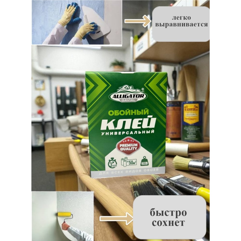 Клей УНИВЕРСАЛЬНЫЙ GAVIAL 200 гр ( флизелин, стеклотканевые обои, стеклохолст ) НЕМЕЦКОЕ КАЧЕСТВО 1162