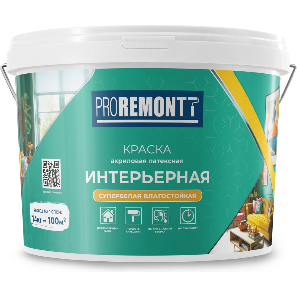 Интерьерная краска Proremontt влагостойкая, супербелая, 14 кг Лк-00012726