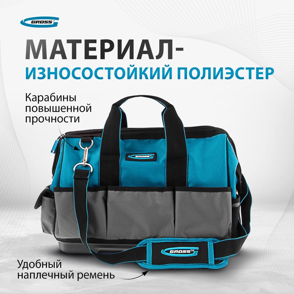 Сумка для инструмента GROSS Handwerker, 26 карманов, пластик, дно, наплечный ремень 90272
