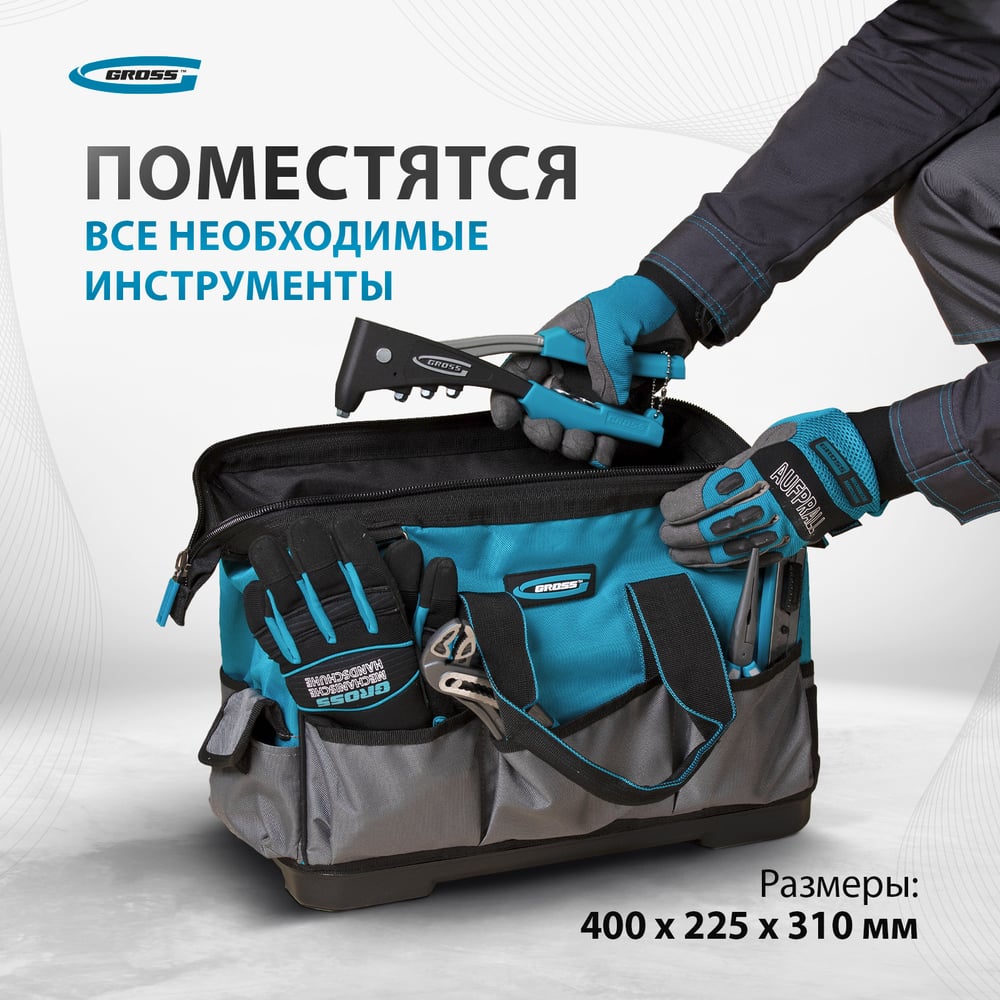 Сумка для инструмента GROSS Handwerker, 26 карманов, пластик, дно, наплечный ремень 90272
