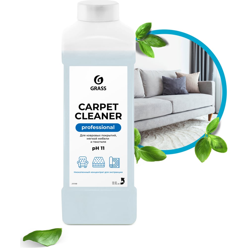 Чистящее средство для чистки ковров диванов Grass CARPET CLEANER химчистка мебели пятновыводитель 1л 215100