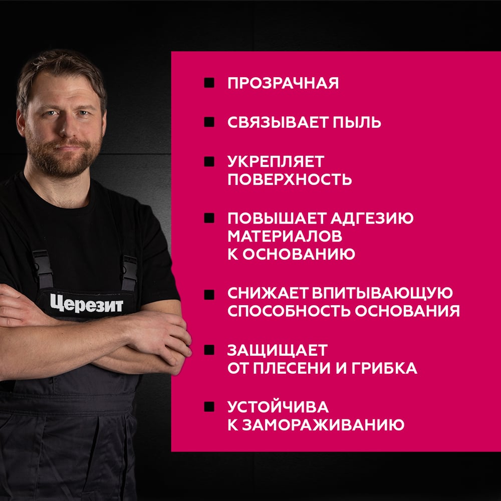 Грунтовка-концентрат Церезит Ct 17/5л concentrate 2677848