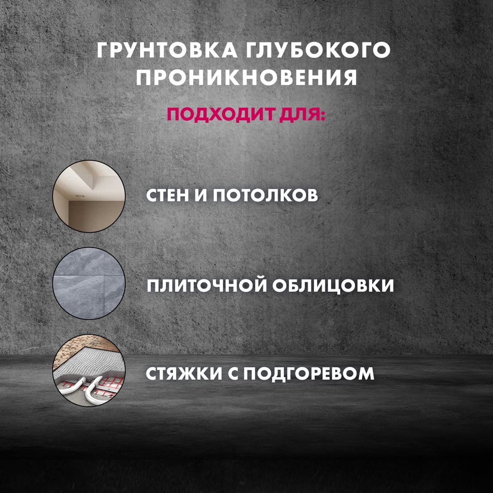 Грунтовка-концентрат Церезит Ct 17/5л concentrate 2677848