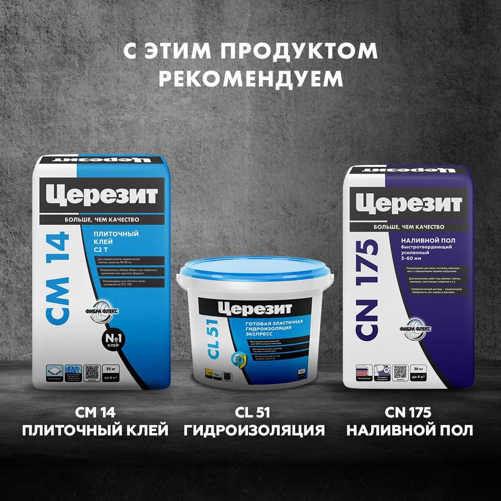 Грунтовка-концентрат Церезит Ct 17/5л concentrate 2677848