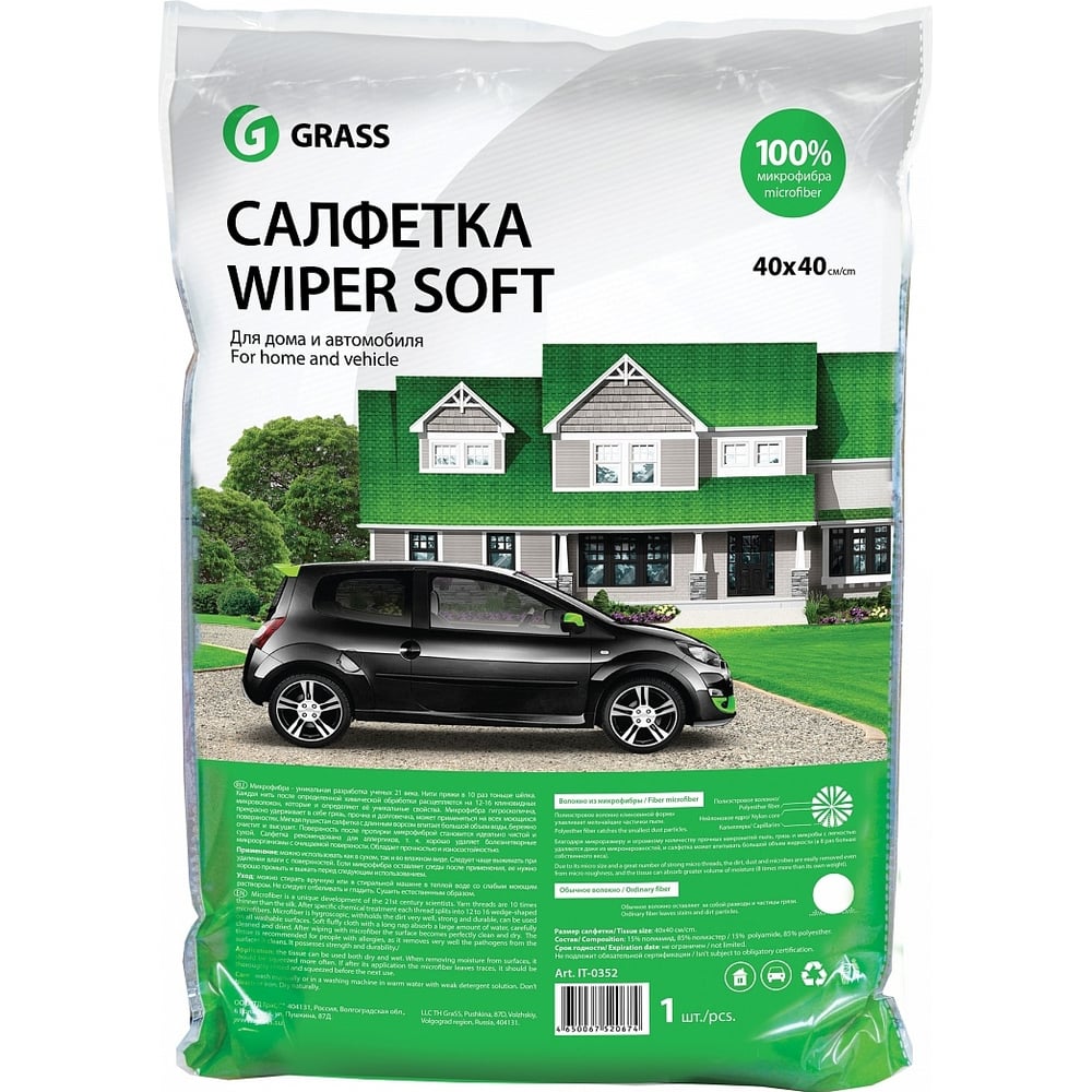 Салфетка микрофибра Grass Wiper Soft 100% IT-0352
