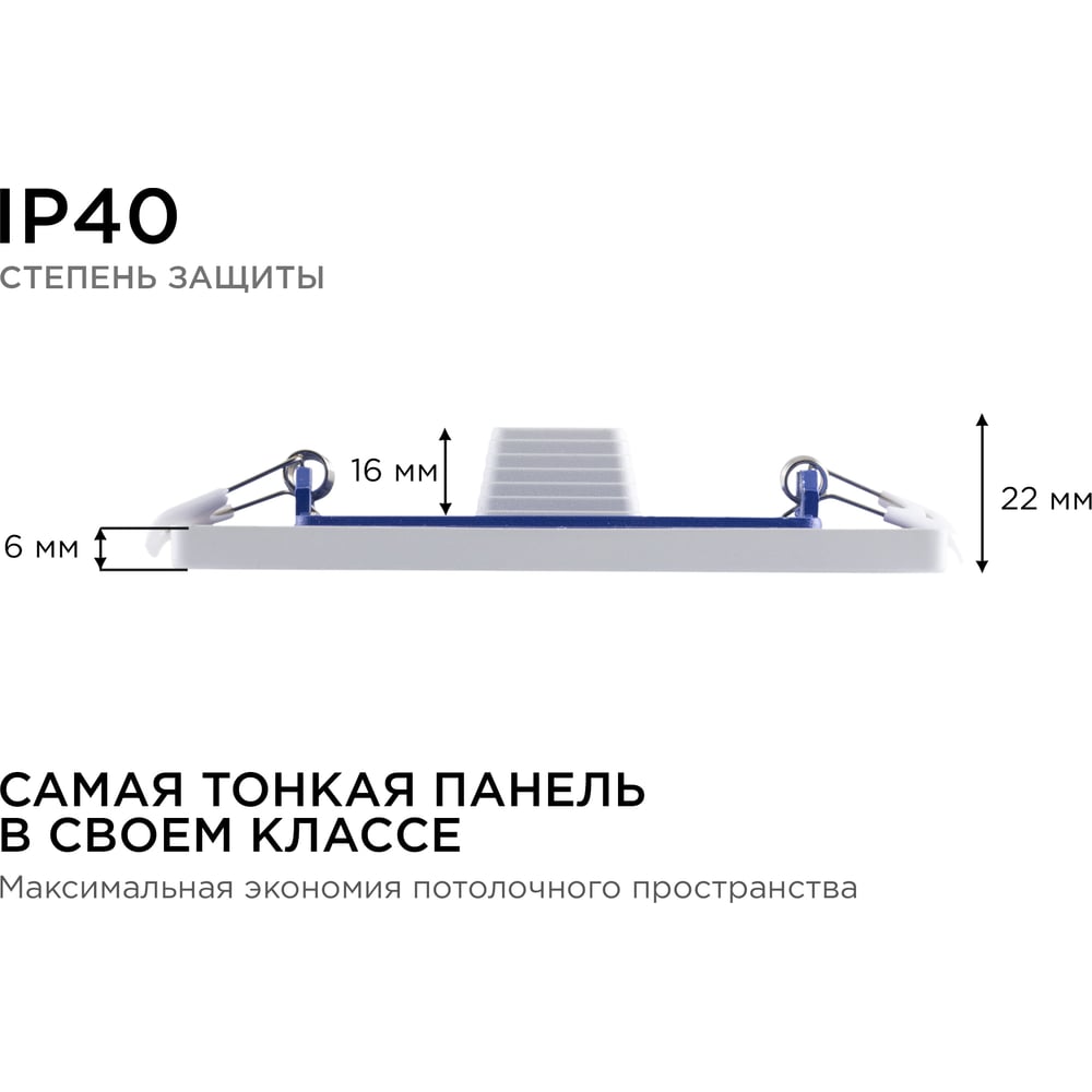 Встраиваемая светодиодная панель Apeyron квадратная, 220В, 12Вт, CRI:80Ra, 960Лм, 120х85мм 06-58