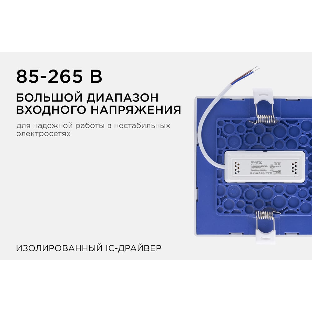 Встраиваемая светодиодная панель Apeyron квадратная, 220В, 12Вт, CRI:80Ra, 960Лм, 120х85мм 06-58