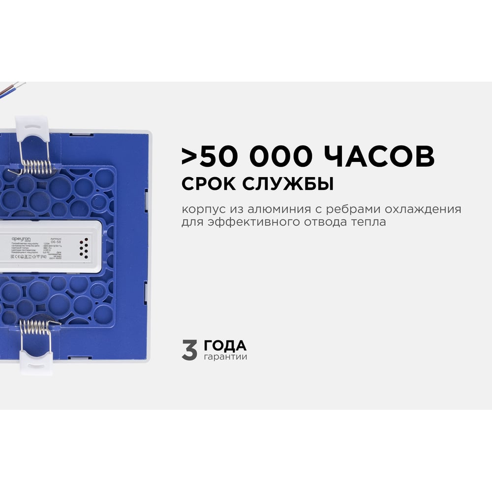 Встраиваемая светодиодная панель Apeyron квадратная, 220В, 12Вт, CRI:80Ra, 960Лм, 120х85мм 06-58