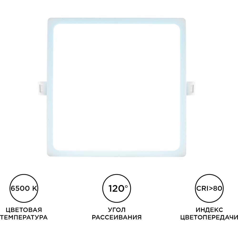 Светодиодная встраиваемая панель Apeyron 220В, 20Вт, CRI:80Ra, 1600Лм, 170x155мм, квадрат 06-60