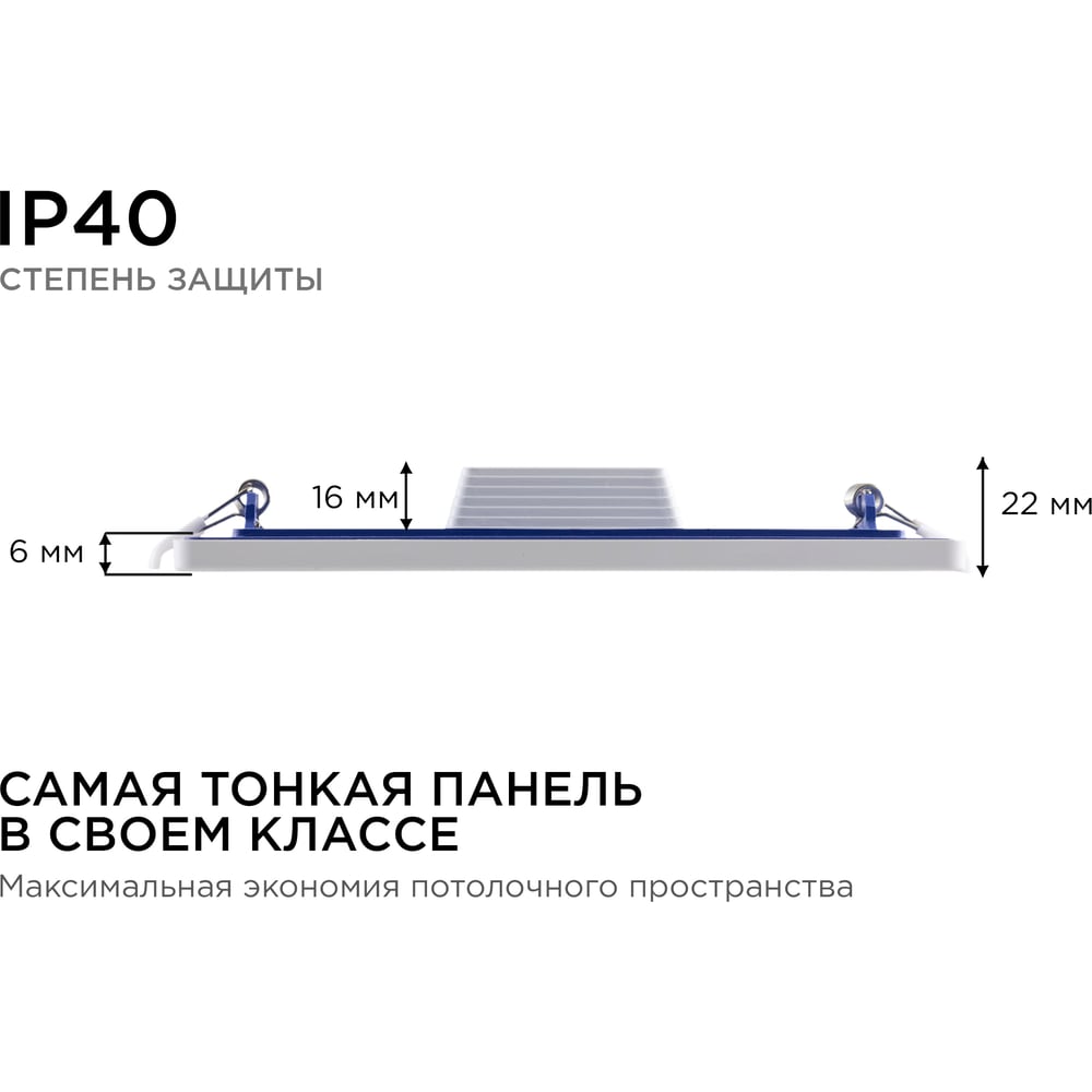 Светодиодная встраиваемая панель Apeyron 220В, 20Вт, CRI:80Ra, 1600Лм, 170x155мм, квадрат 06-60