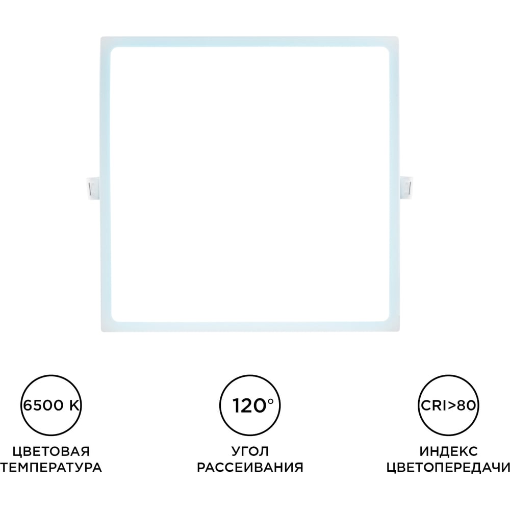 Светодиодная встраиваемая панель APEYRON квадратная, 220В, 24Вт, CRI:80Ra, 1920Лм, 220х208 мм 06-61