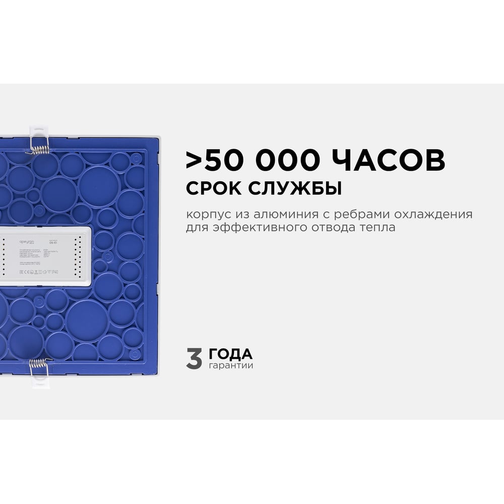 Светодиодная встраиваемая панель APEYRON квадратная, 220В, 24Вт, CRI:80Ra, 1920Лм, 220х208 мм 06-61