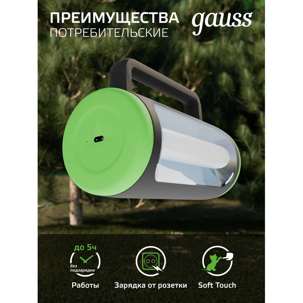 Фонарь прожекторный аккумуляторный Gauss 8W 500lm 1500mAh диммируемый LED GF603