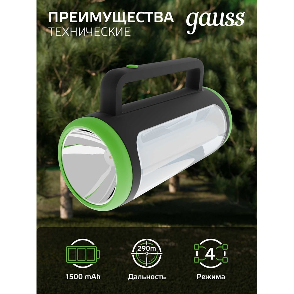 Фонарь прожекторный аккумуляторный Gauss 8W 500lm 1500mAh диммируемый LED GF603
