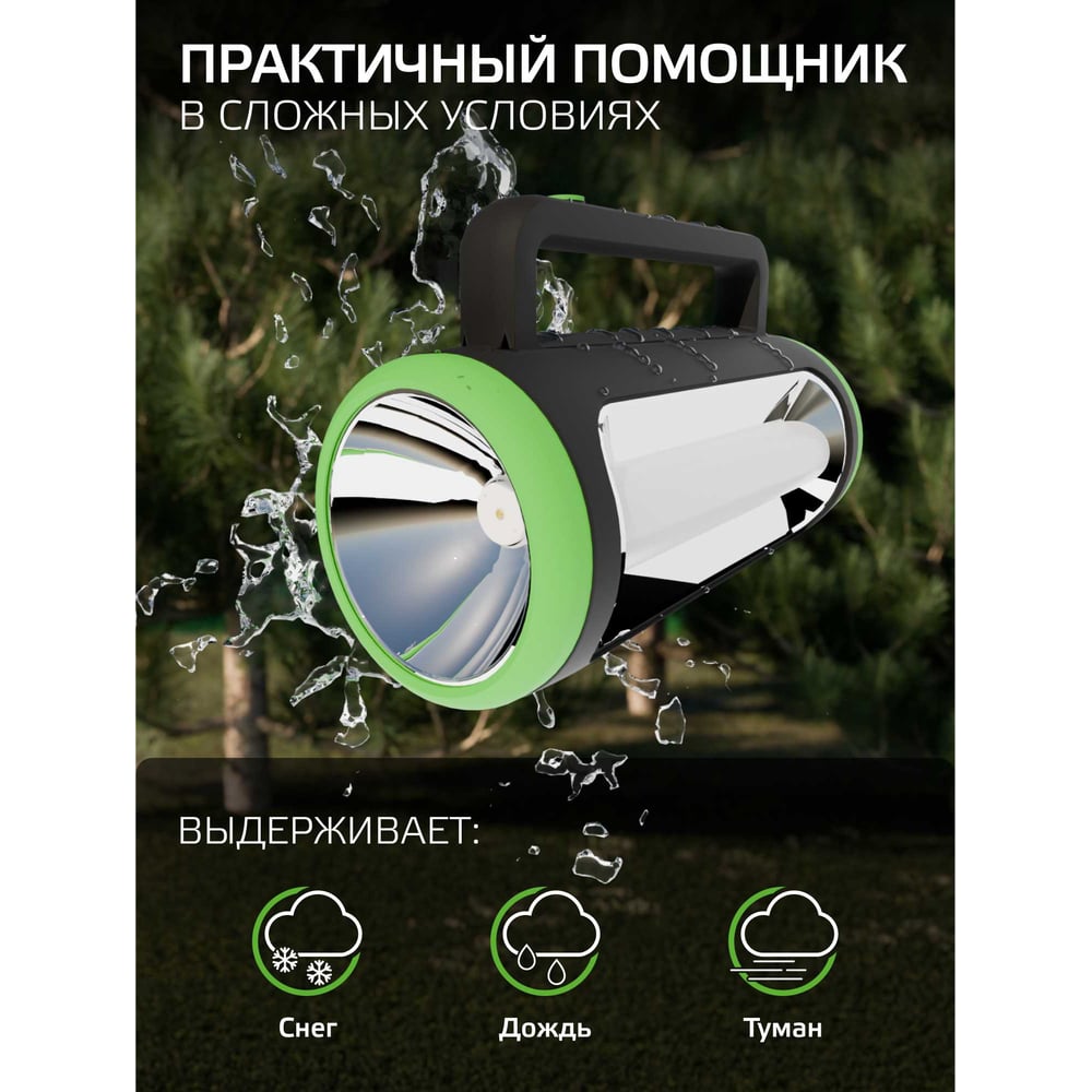 Фонарь прожекторный аккумуляторный Gauss 8W 500lm 1500mAh диммируемый LED GF603