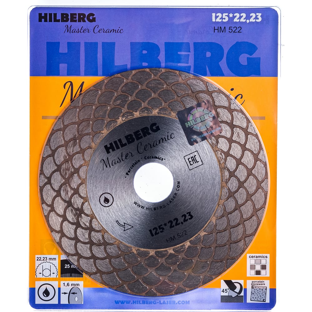 Диск алмазный отрезной Hilberg турбо 125x22.23 Master Ceramic HM522