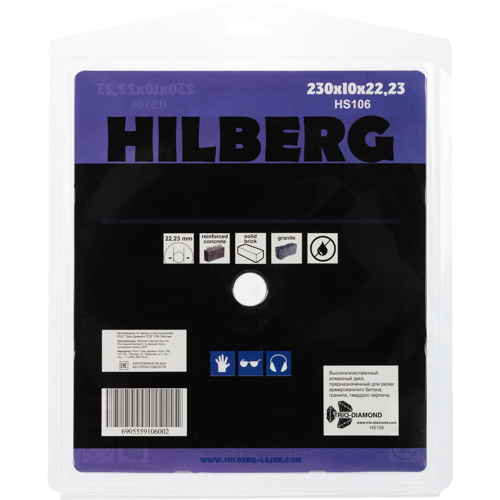 Диск алмазный Hilberg 230x22.23 Super Turbo HS106