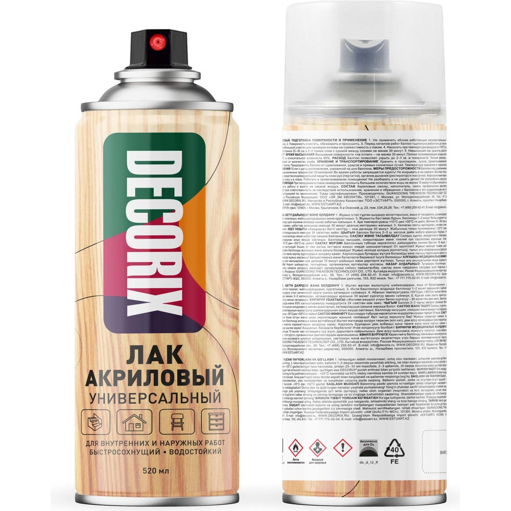 Аэрозольный акриловый лак Decorix (бесцветный; глянцевый; 520 мл) 0107-32 DX