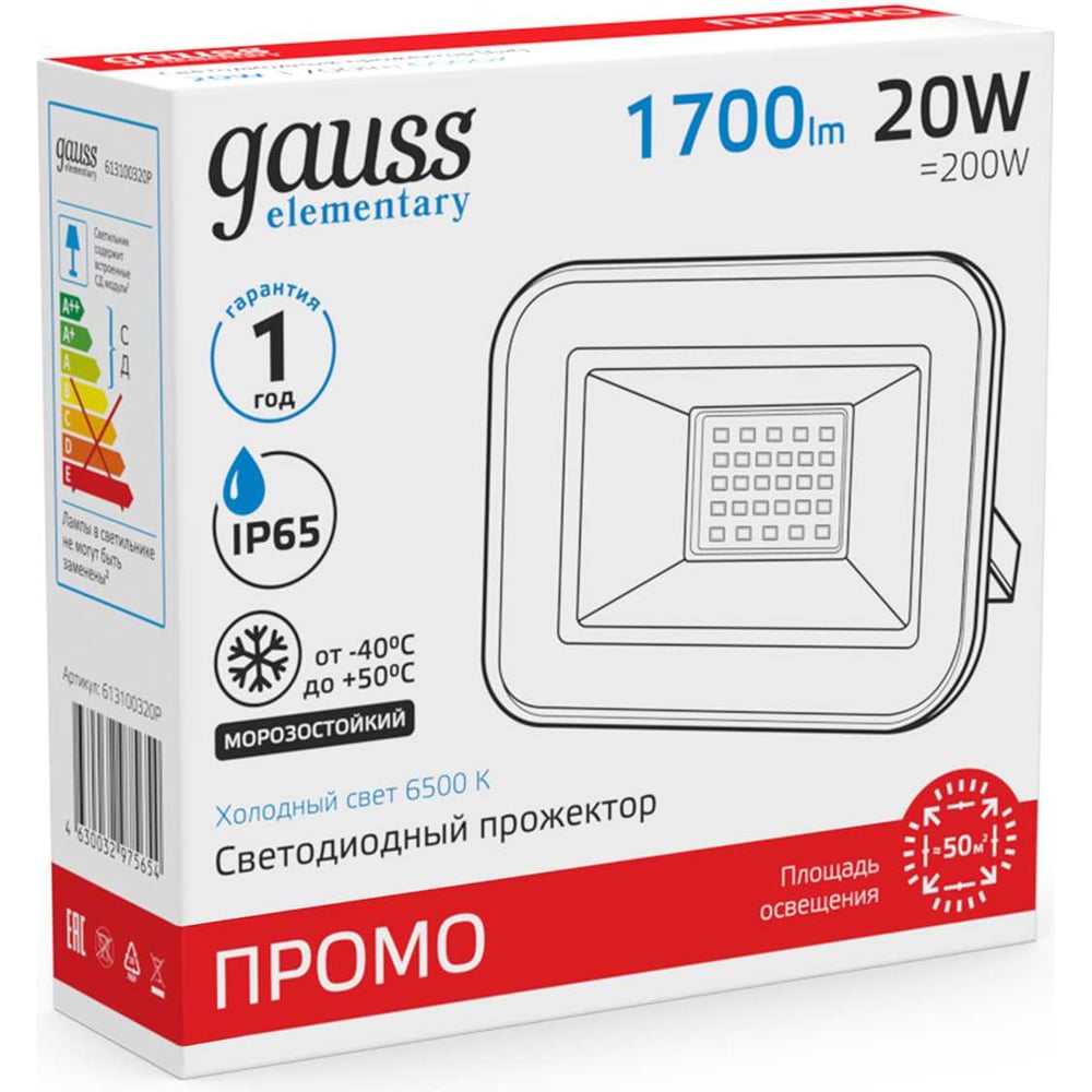 Светодиодный прожектор Gauss Elementary 20W 1700lm IP65 6500К ПРОМО черный 613100320P