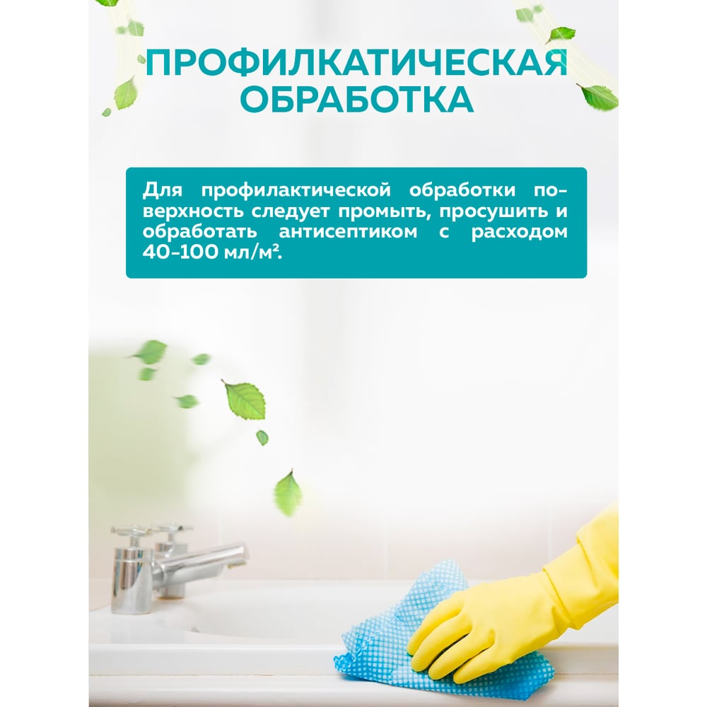 Универсальный антисептик для любых поверхностей FARBITEX Антиплесень 4300004250