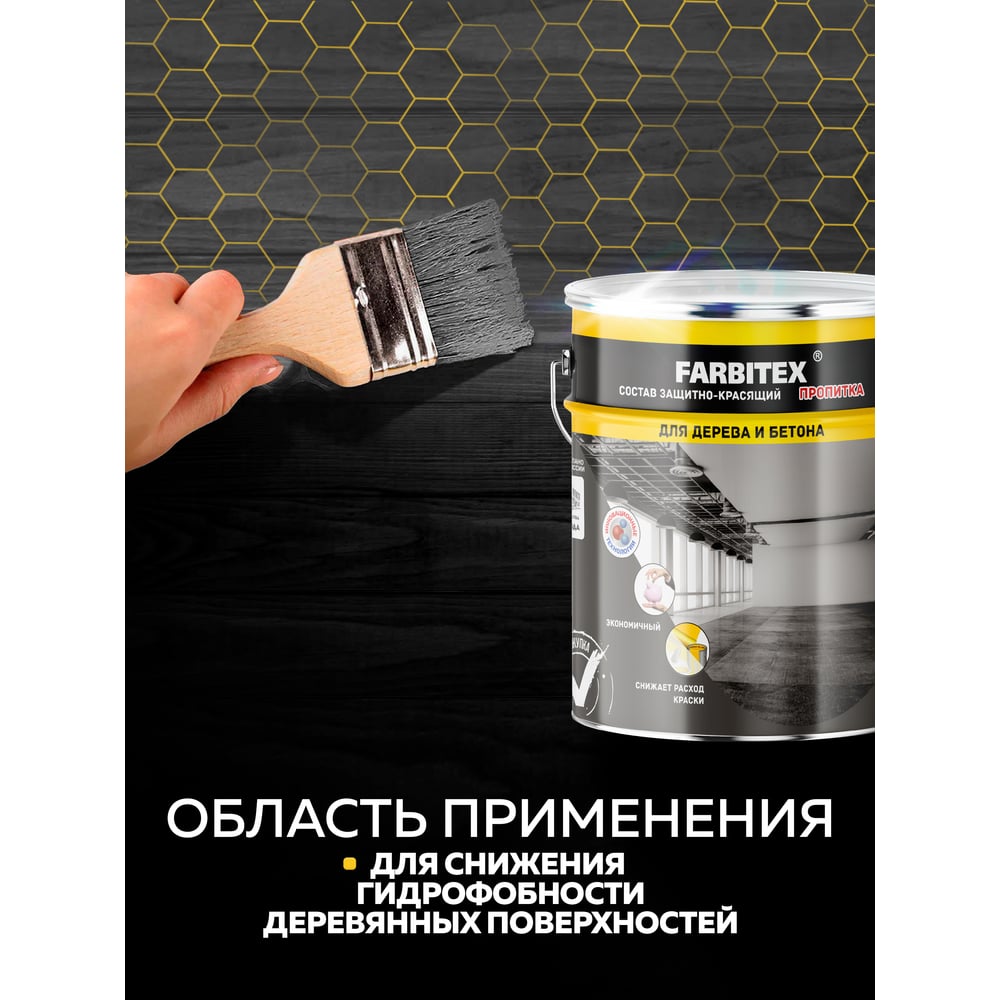 Состав защитно-красящий для бетона и бетонных полов (3.6кг) Farbitex