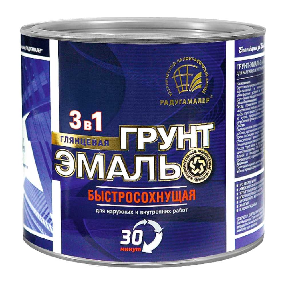 Грунт-эмаль 3 в 1 РАДУГАМАЛЕР серая, быстросохнущая, 1.9 кг 4630018089009